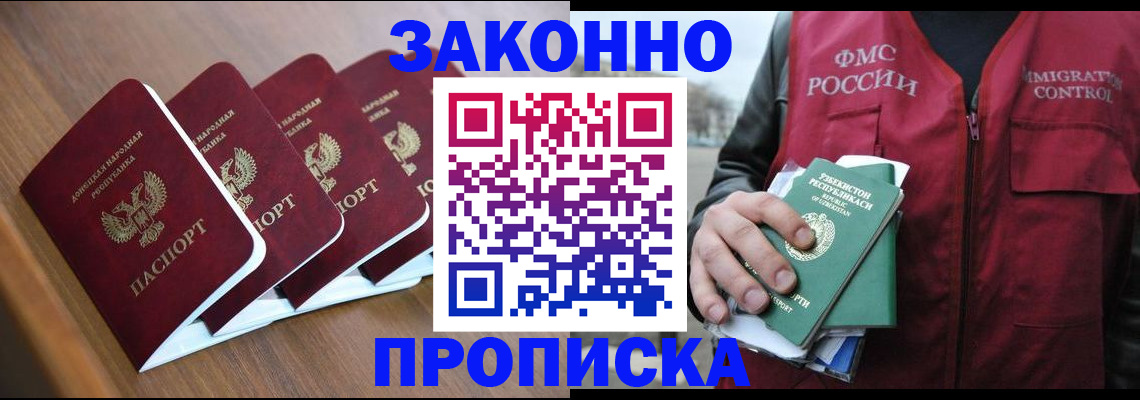 временная регистрация в квартире в Сураже